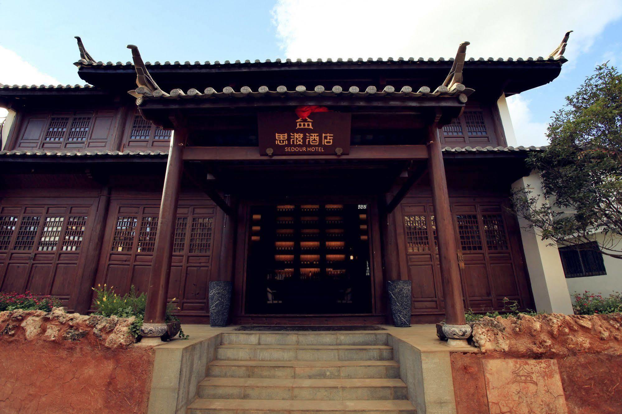 Sedour Hotel Lijiang Лицзян Экстерьер фото